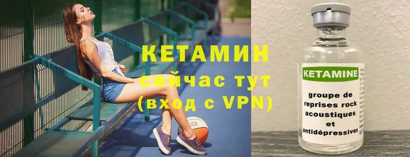 купить  сайты  Вольск  Кетамин VHQ 